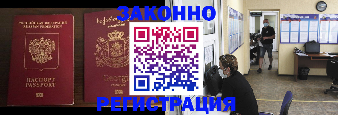 прописка для школы в Стерлитамаке