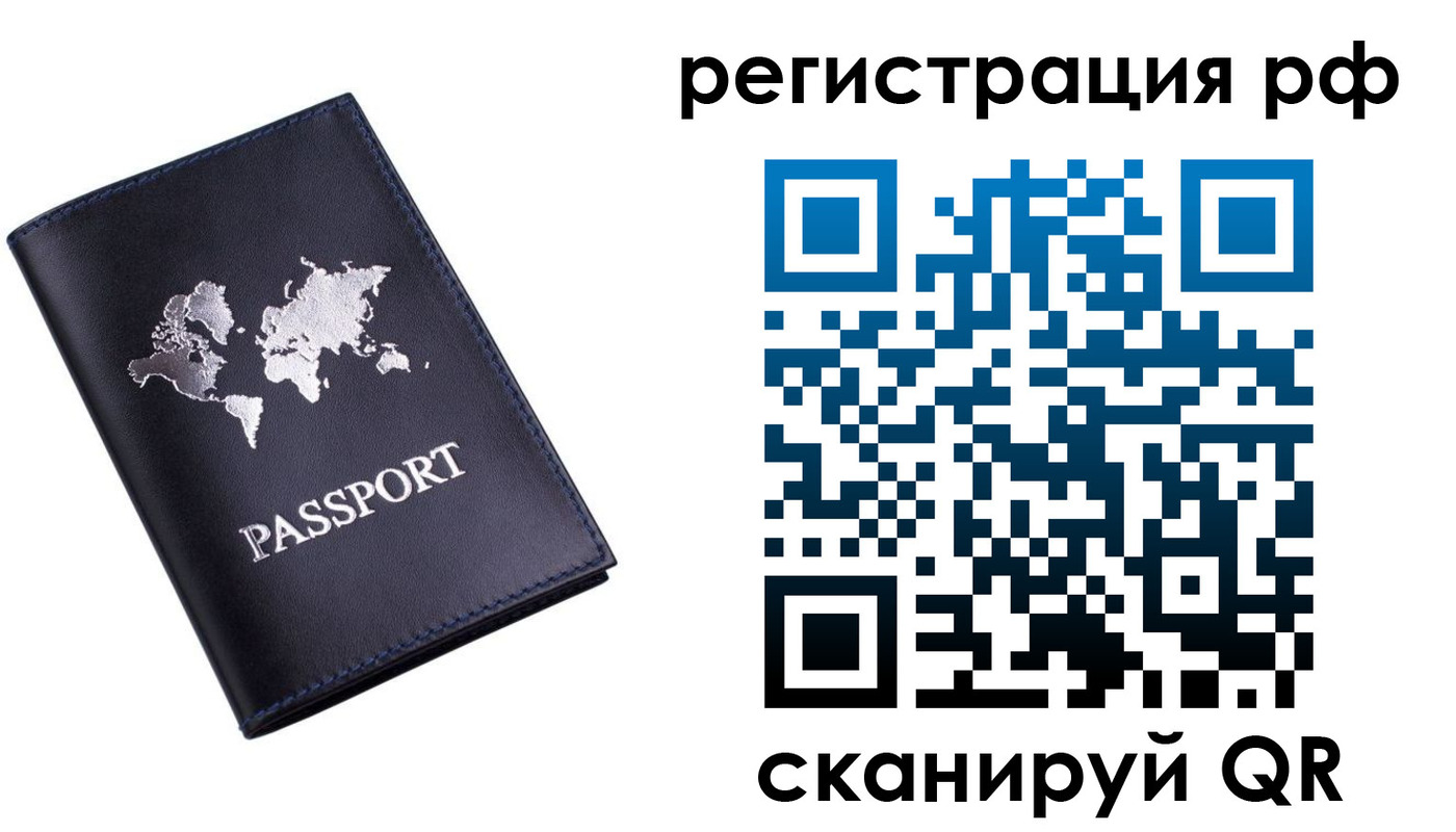 прописка ребенка в Стерлитамаке