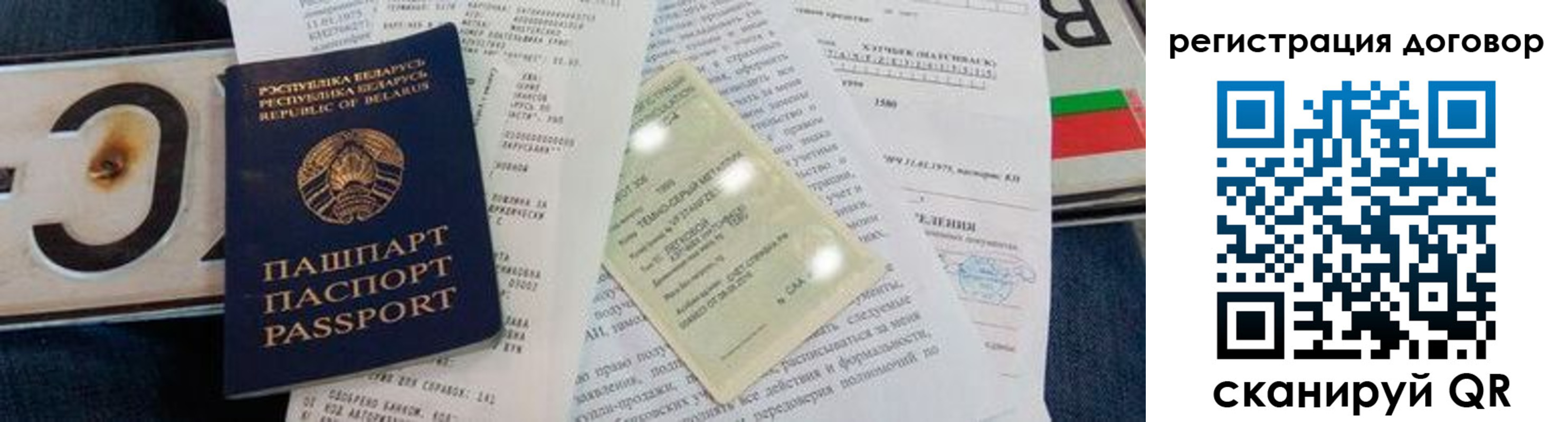 прописка регистрация в Стерлитамаке