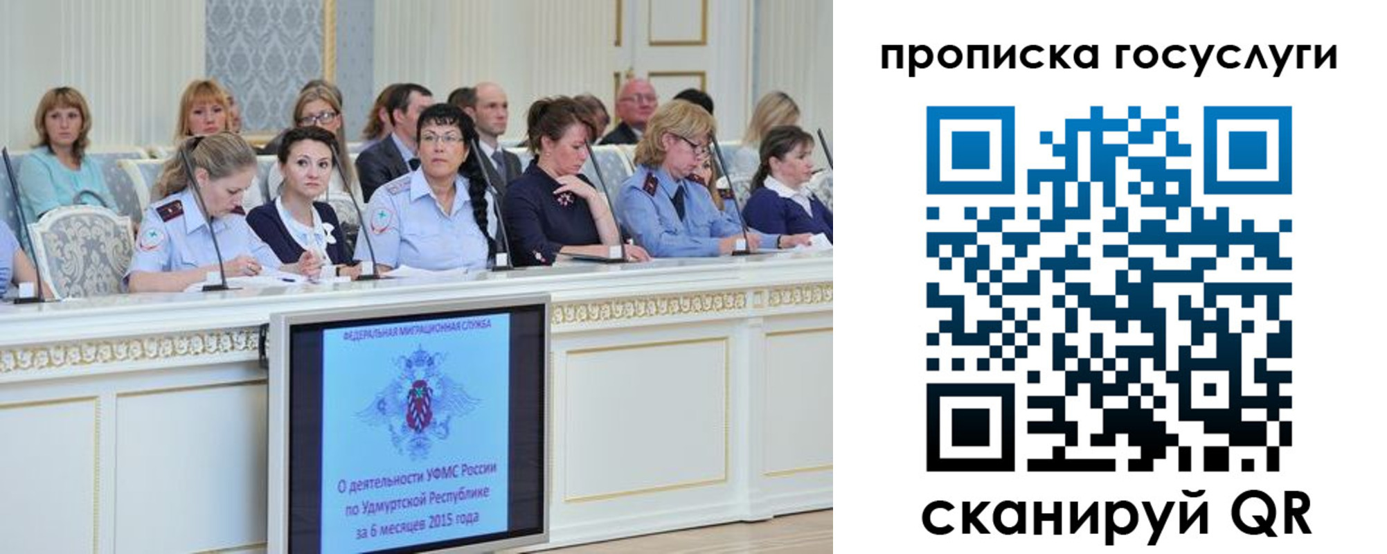 прописка 2025 в Стерлитамаке