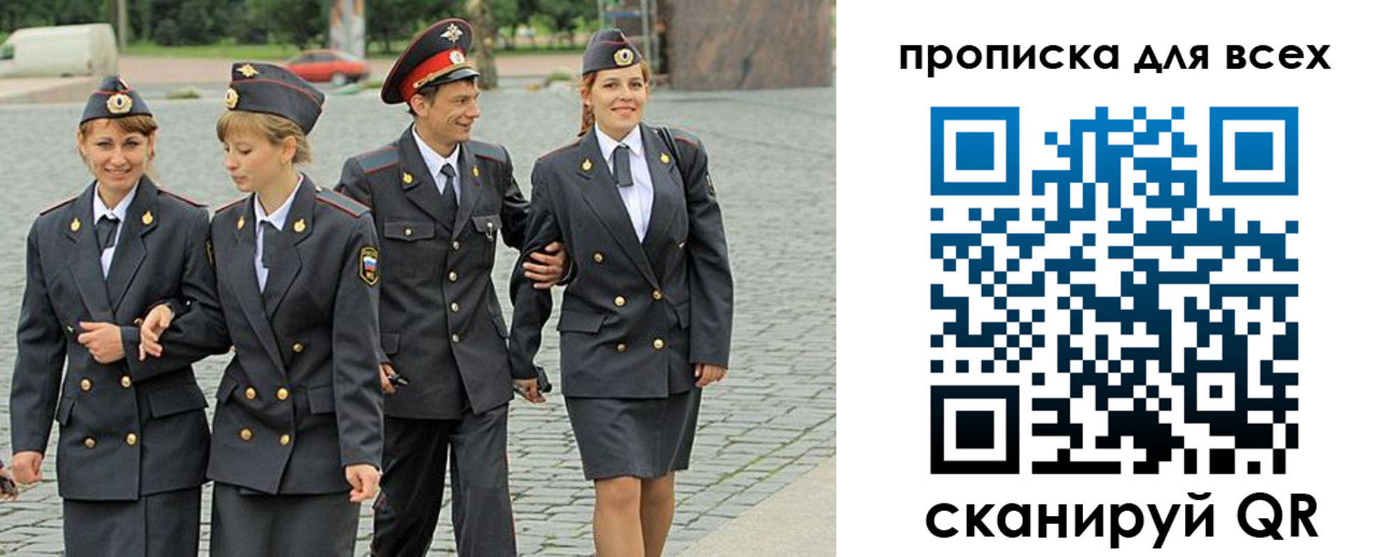 где прописаться в Стерлитамаке