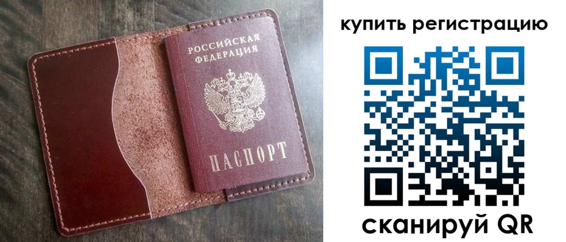 прописка от собственника в Стерлитамаке