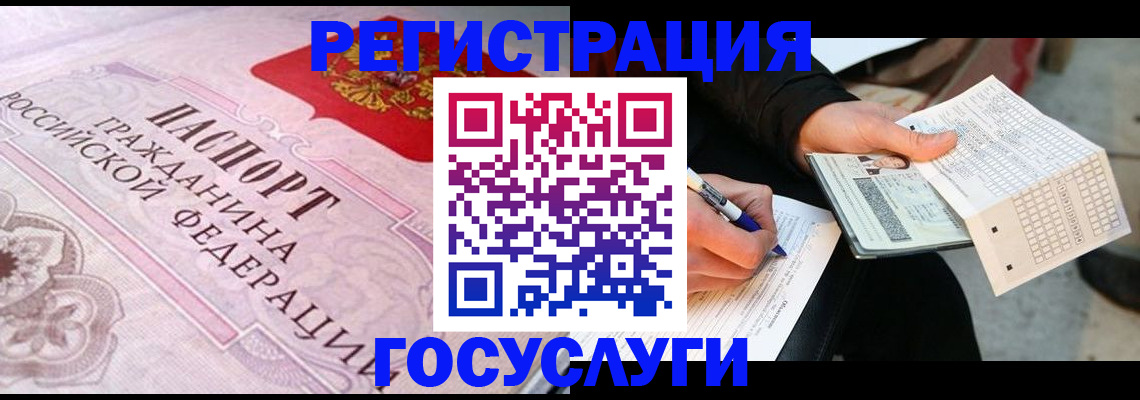 прописка для работы в Стерлитамаке