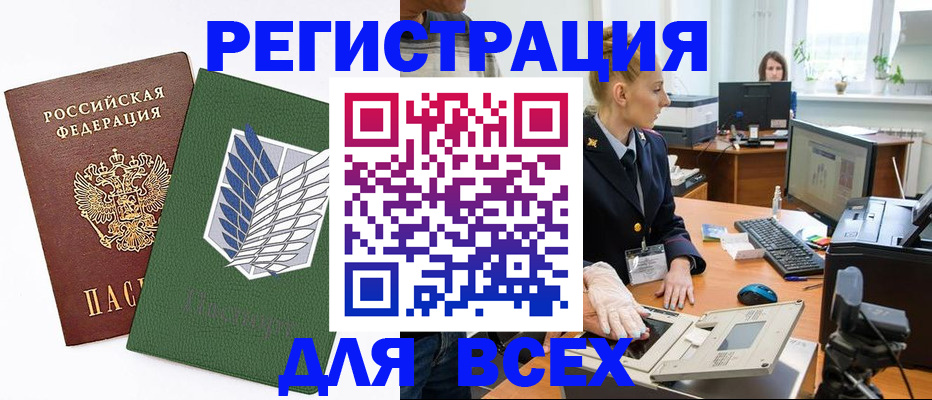 прописка штамп в Стерлитамаке