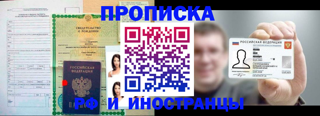 найти адрес прописки в Стерлитамаке