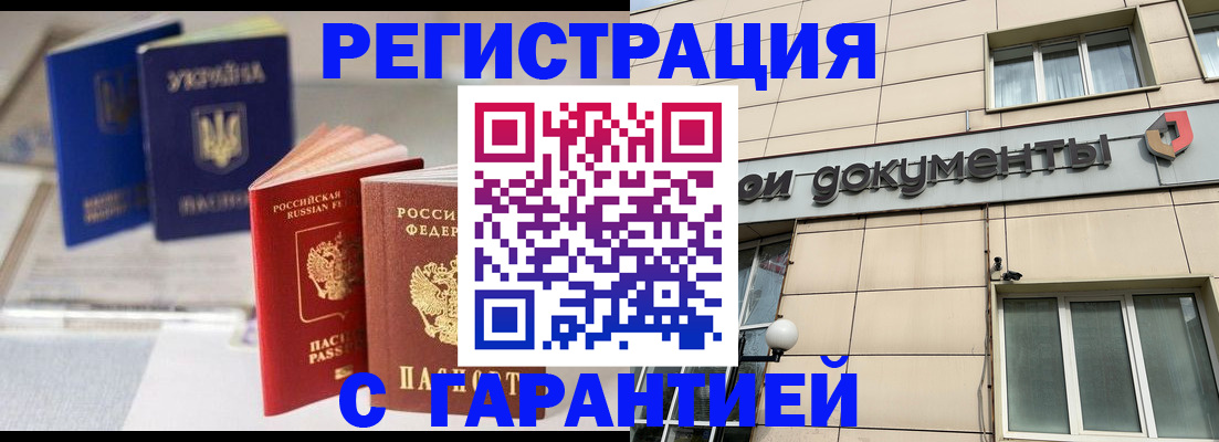 где прописаться в Стерлитамаке