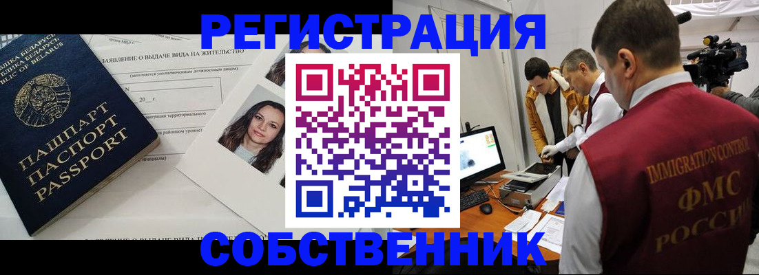 прописка поиск в Стерлитамаке