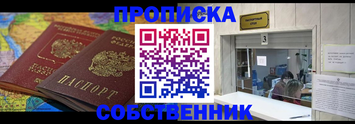 временная регистрация госуслуги в Стерлитамаке