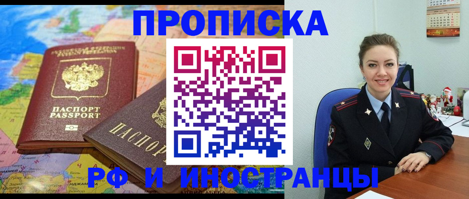 миграционный учет в Стерлитамаке