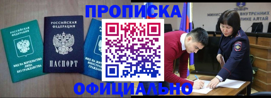 временная регистрация купить в Стерлитамаке