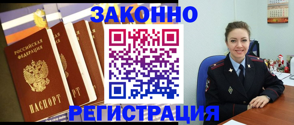 прописка в квартире в Стерлитамаке