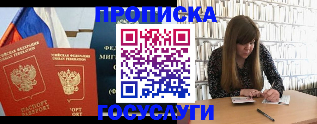 прописка для кредита в Стерлитамаке