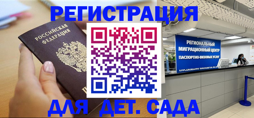 где прописаться в Стерлитамаке