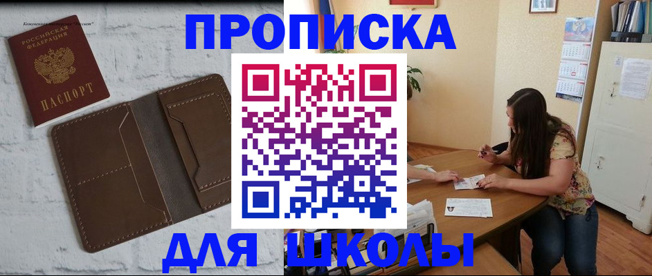 где прописаться в Стерлитамаке