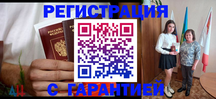 прописка для кредита в Стерлитамаке