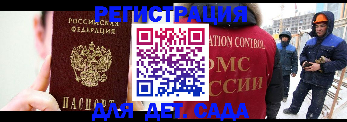 где прописаться в Стерлитамаке