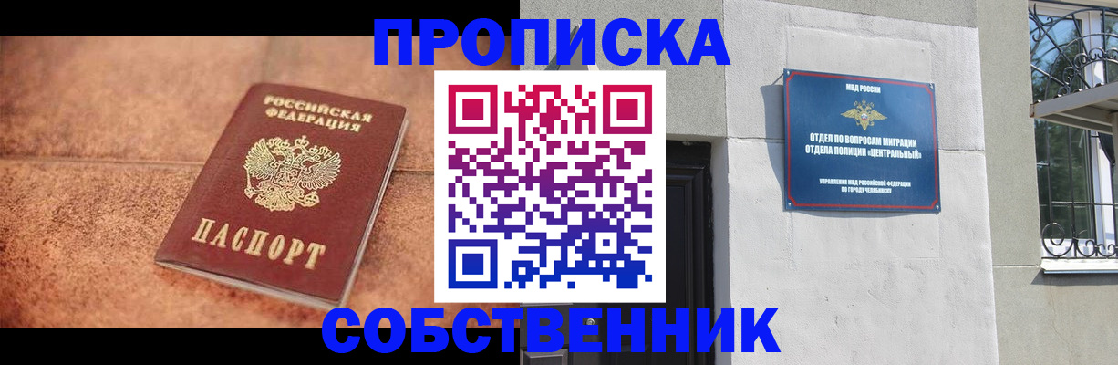 миграционный учет в Стерлитамаке